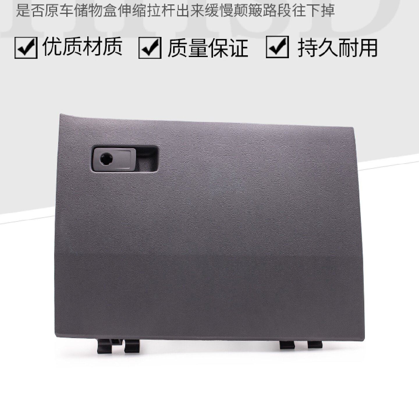 适配大众途昂尊崇极夜版仪表台副驾右杂物箱手套箱盒储物盒置物箱
