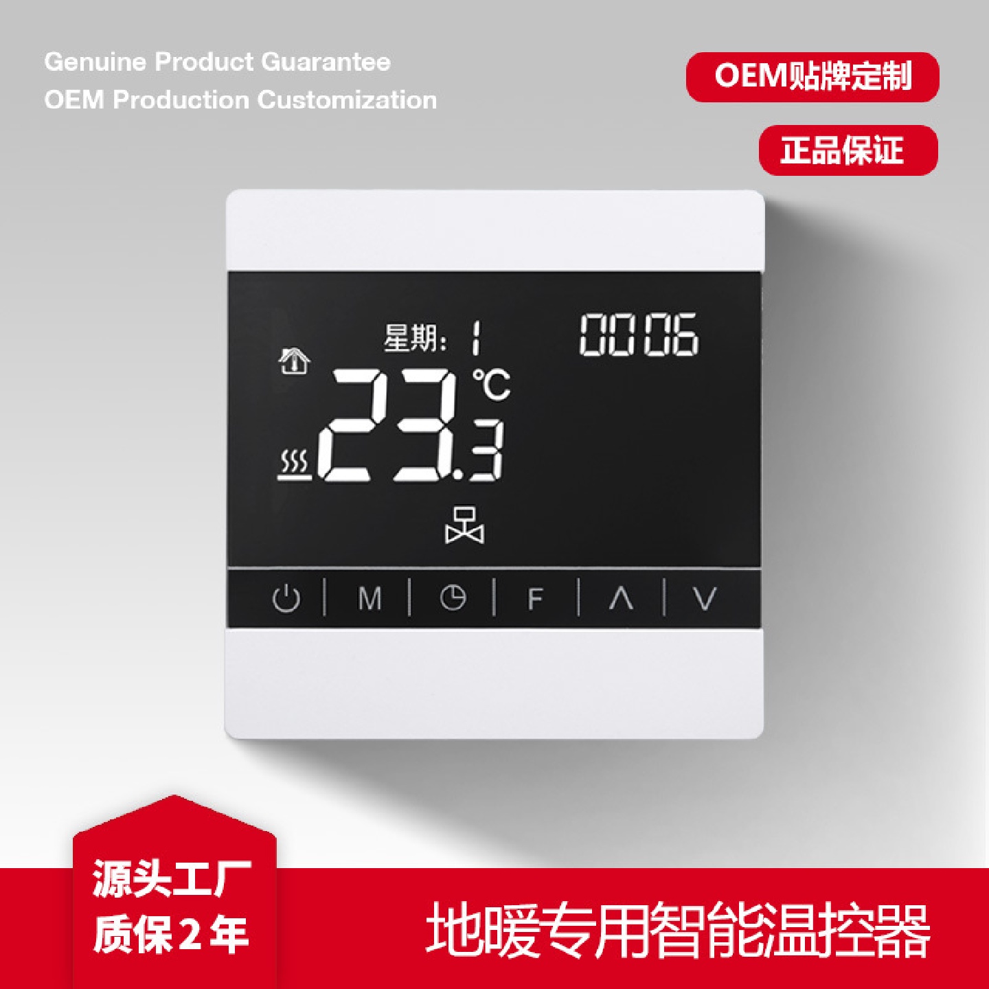 工厂直供地暖中央空调WIFI二合一智能温控器液晶触摸屏温度调节器