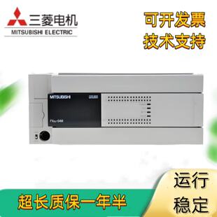 三菱PLC可程式 FX3U 设计控制器 16MR 32MR 64MR 80MT 48MT