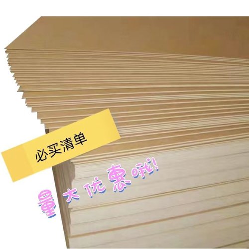 密度板木板片定制手工音响模型板材DIY板材隔断雕刻纤维板奥松板