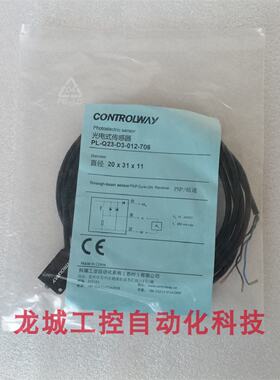 供应全新原装科瑞CONTROLWAY 光电传感器 PL-Q23-D3-012-706 现货