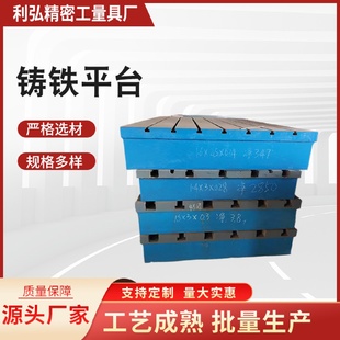批发供应检测台量具磨削抛光焊接测量划线平台机床工作台铸铁平板