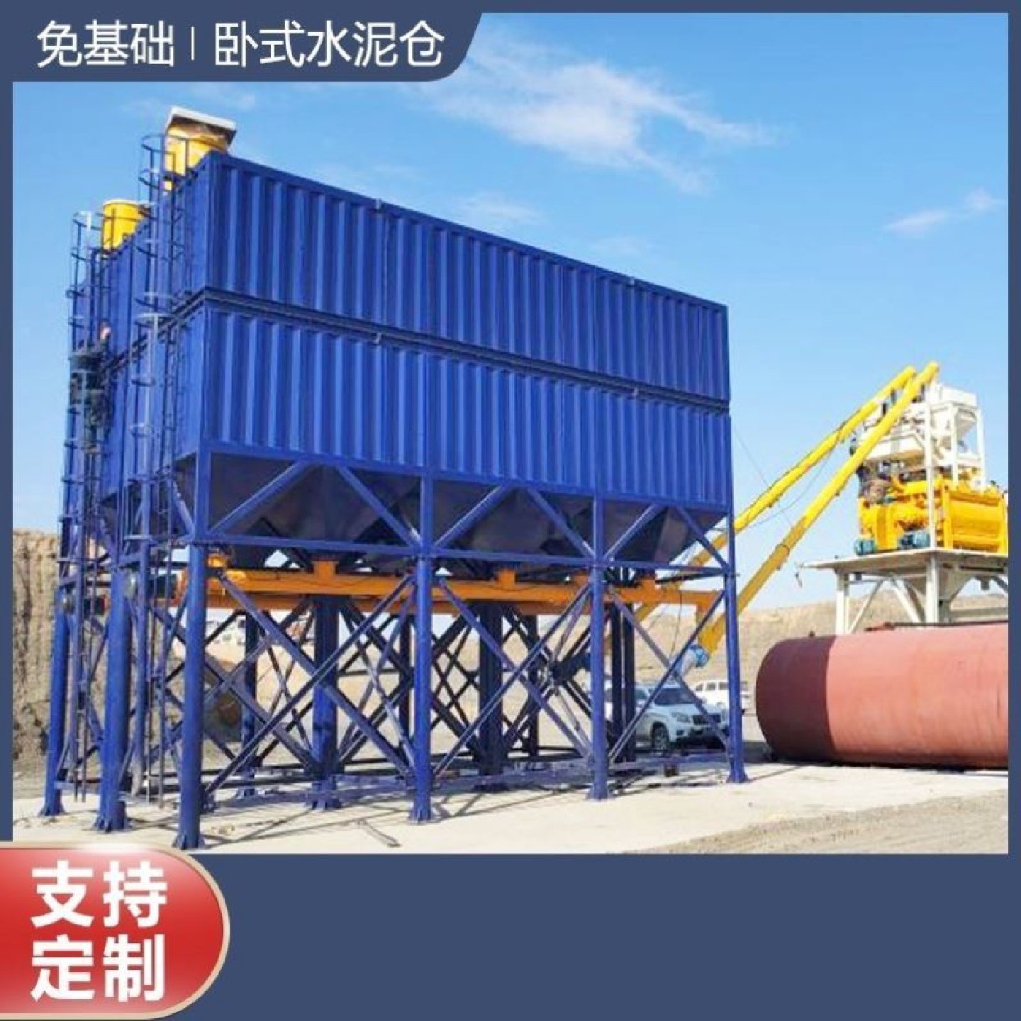 水泥罐60T散装煤灰储料罐100T加厚分体仓80T卧式水泥仓免基础,金属材料及制品,铝型材配件,淘宝优惠券,粉丝福利购,淘宝优惠卷