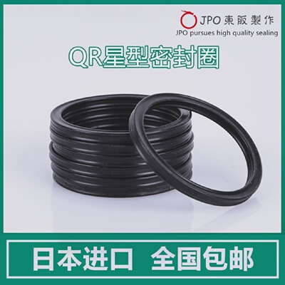 36.09/37.69/40.87/44.04*3.53 进口星型圈X型圈美标丁晴日本JPO