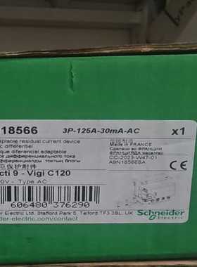 施耐德C120H漏电模块，A9N18566，VIGIC--议价商品