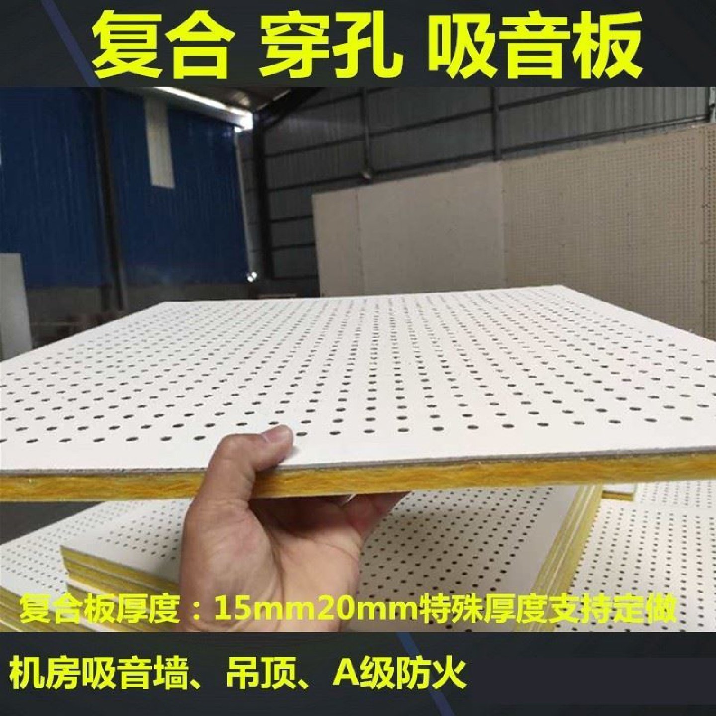 穿孔吸音板陶铝木质防火阻燃墙面装饰材料槽木穿孔微孔隔音吸声板,基础建材,装饰性吸音材料,淘宝优惠券,粉丝福利购,淘宝优惠卷