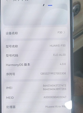 华为P308128G内存大陆国行版本麒麟980处理器议价