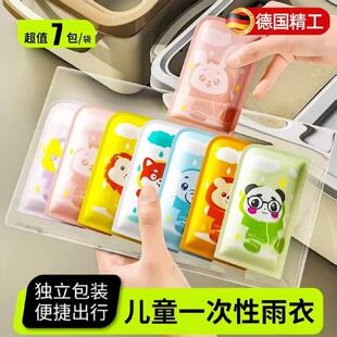 德国儿童一次性雨衣2026新款户外学生上学专用全身防暴雨便携雨披