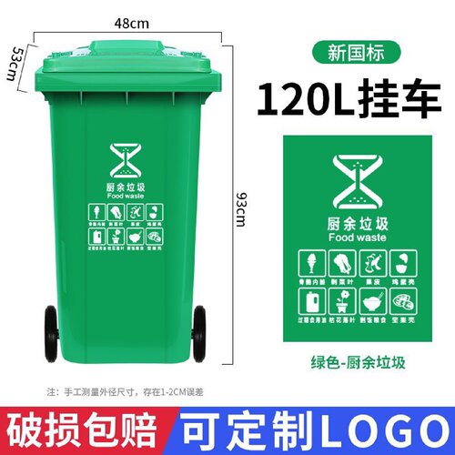环卫垃圾桶660升L大型市政挂车垃圾桶加厚户外大号带轮塑料垃圾车