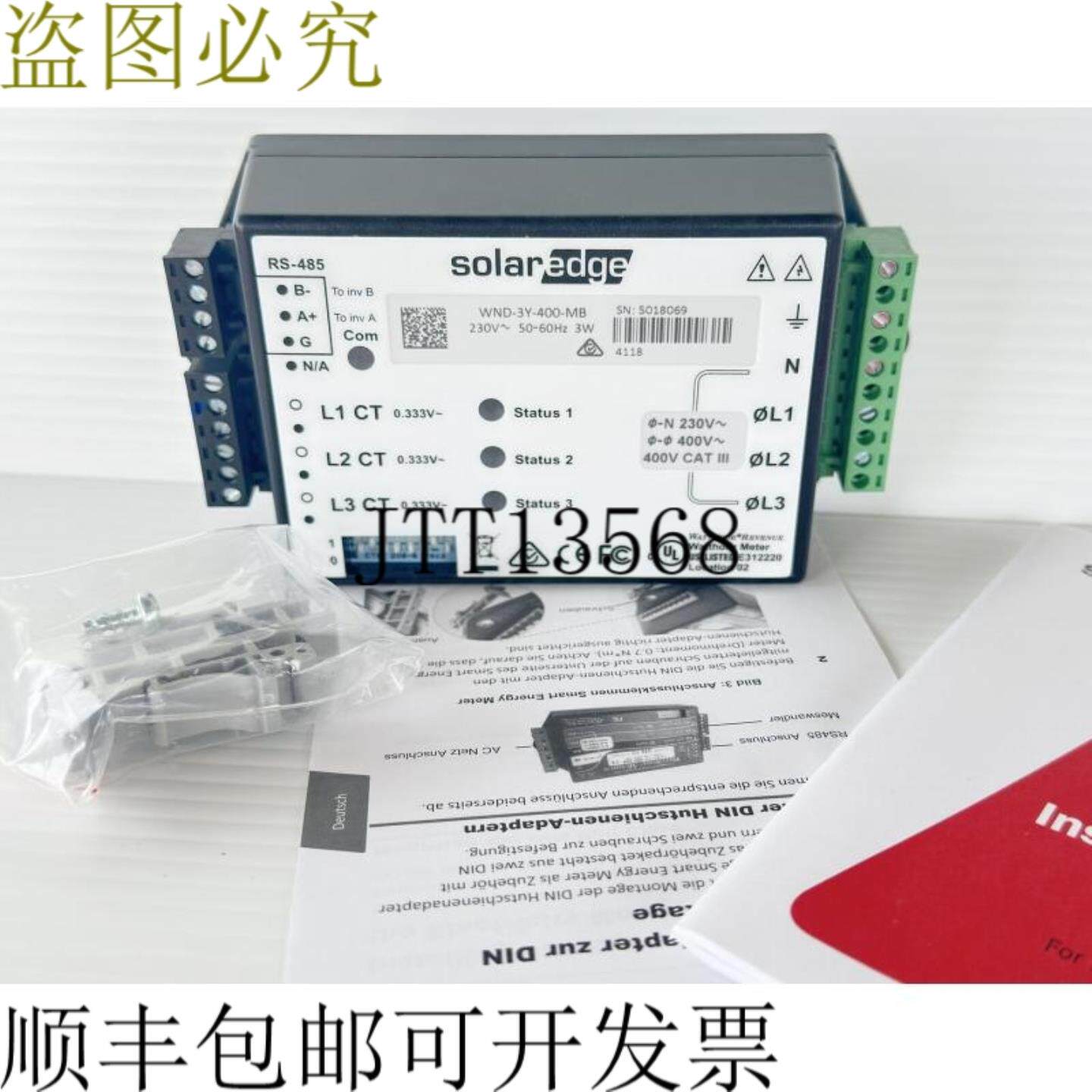 供应Solaredge SE-WND-3Y400-MB-K2能量计