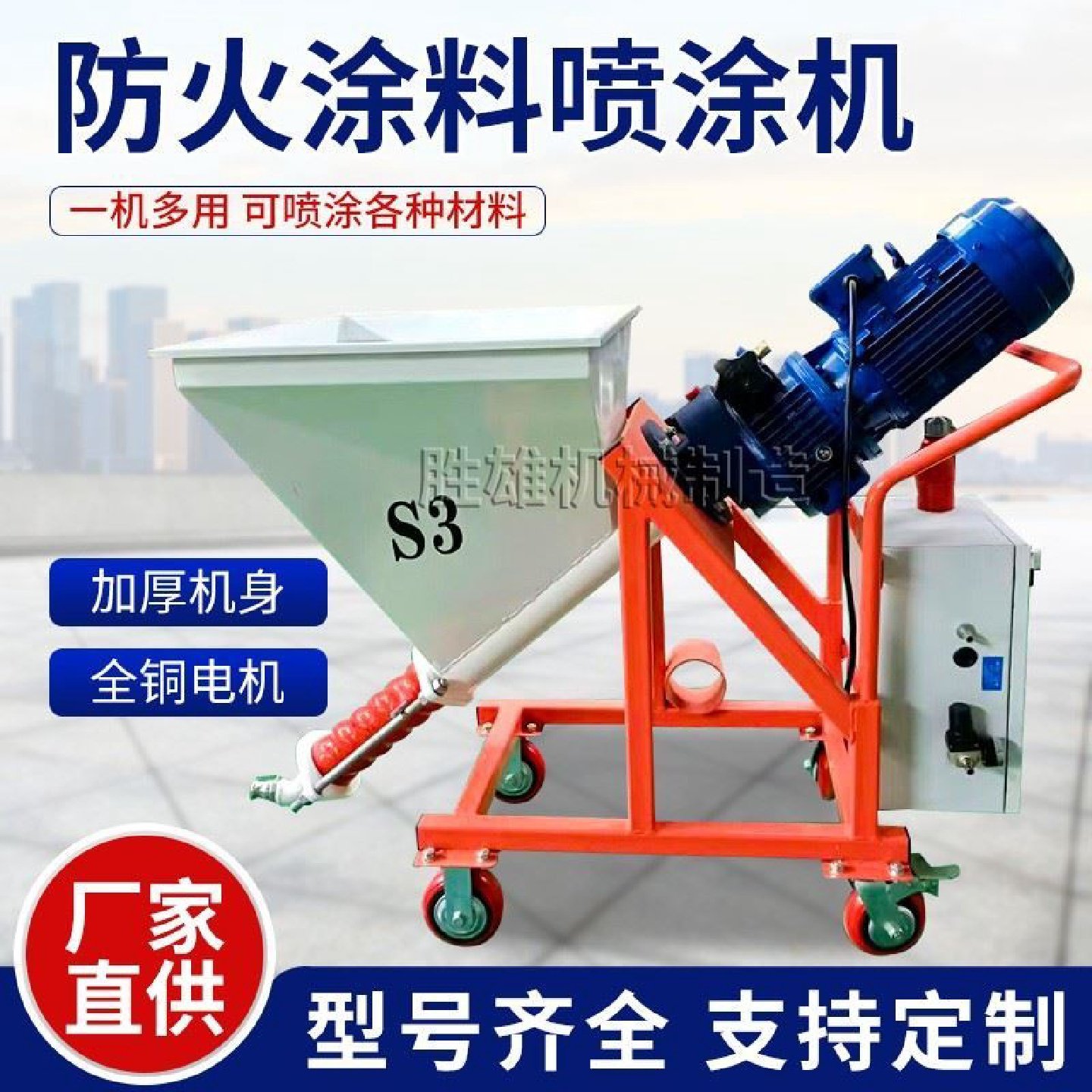 真石漆腻子粉喷涂机防水涂料防火JS聚氨酯水泥浆多功能自动一体机