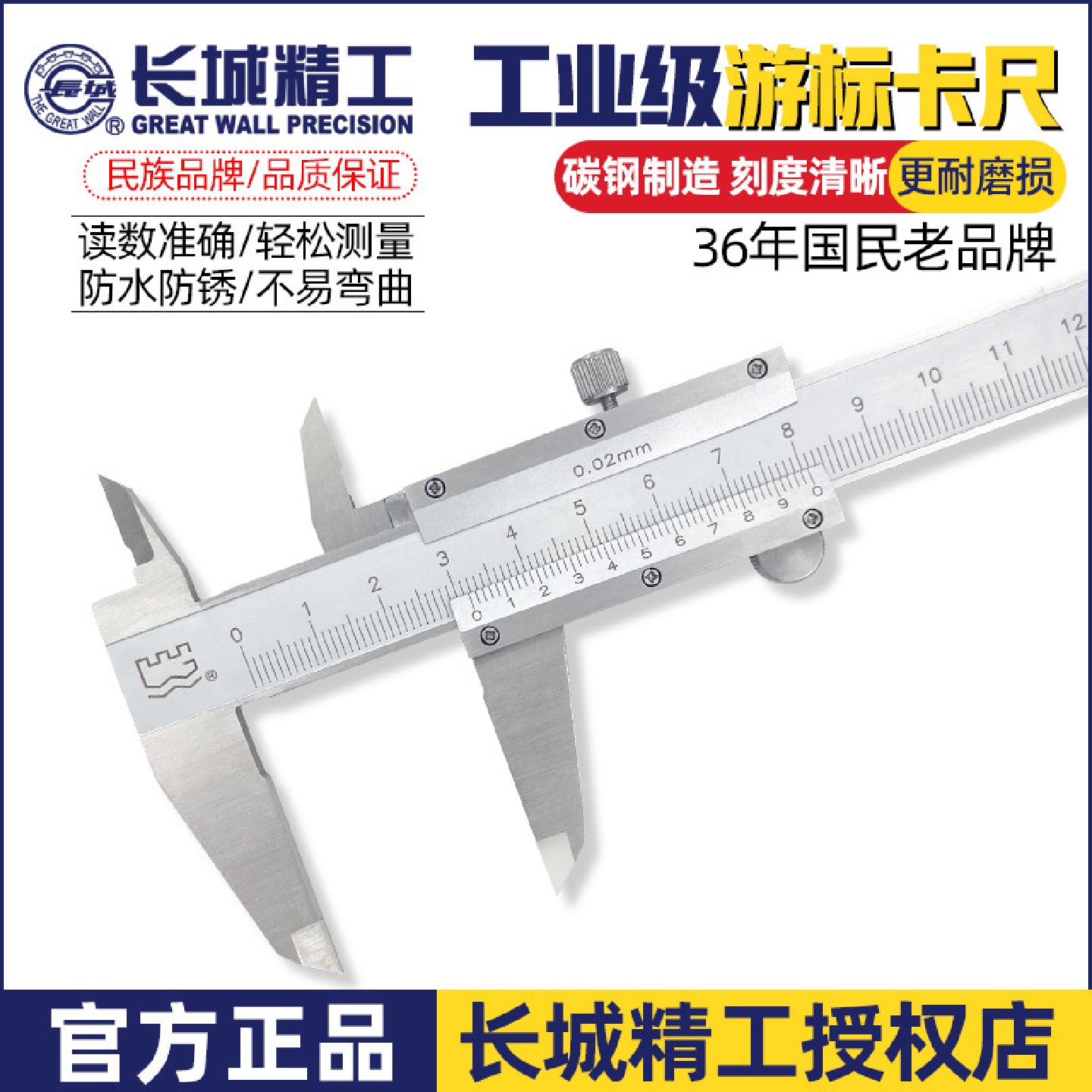 长城精工加厚不锈钢数显游标卡尺文玩迷你高精度工业级外内径卡尺
