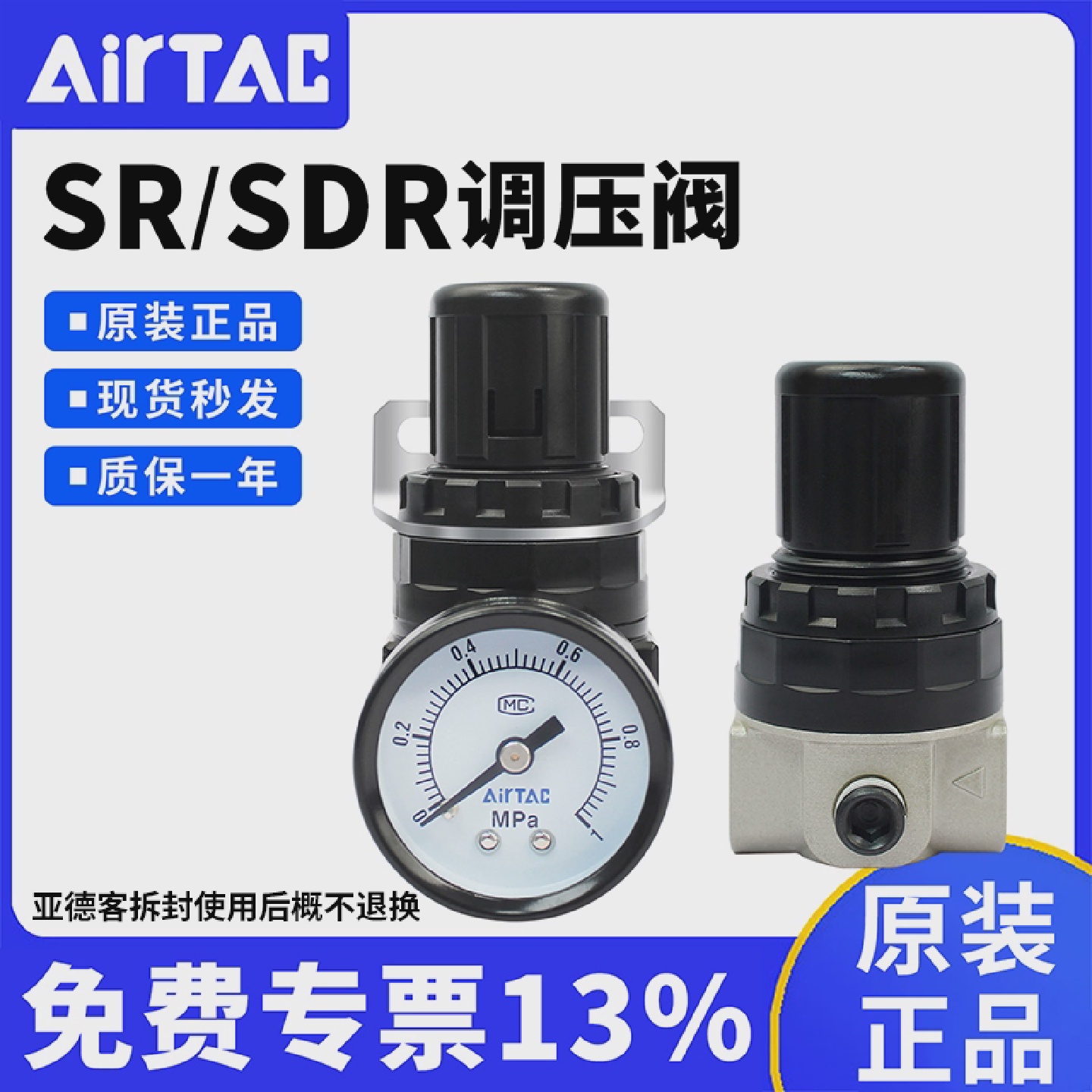 亚德客气动调压阀气源减压空气调节阀SR200-06/SDR100/200-M5/08