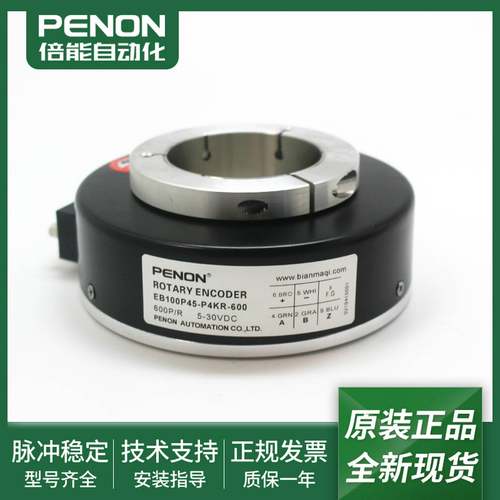 议价-EB100P45-P4KR-60P0电机旋转编码器EB100P45-P4KR-1024