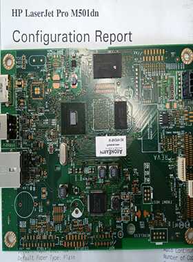 HPLaserjetPROM501dn主板，功能正询价