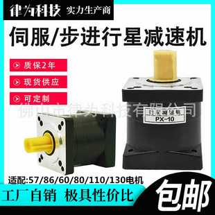 110 行星减速器 减速机配伺服电机60 130齿轮箱 80步进电机57