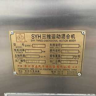 新到50L三維混合機 有需要 朋友可以聯 廠家使用不到三個月