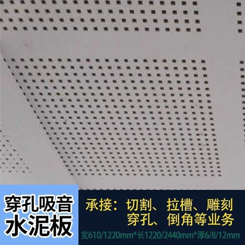 硅酸钙板烤漆龙骨吊顶材料贴面穿孔吸音饰面天花板藻钙板负离子板