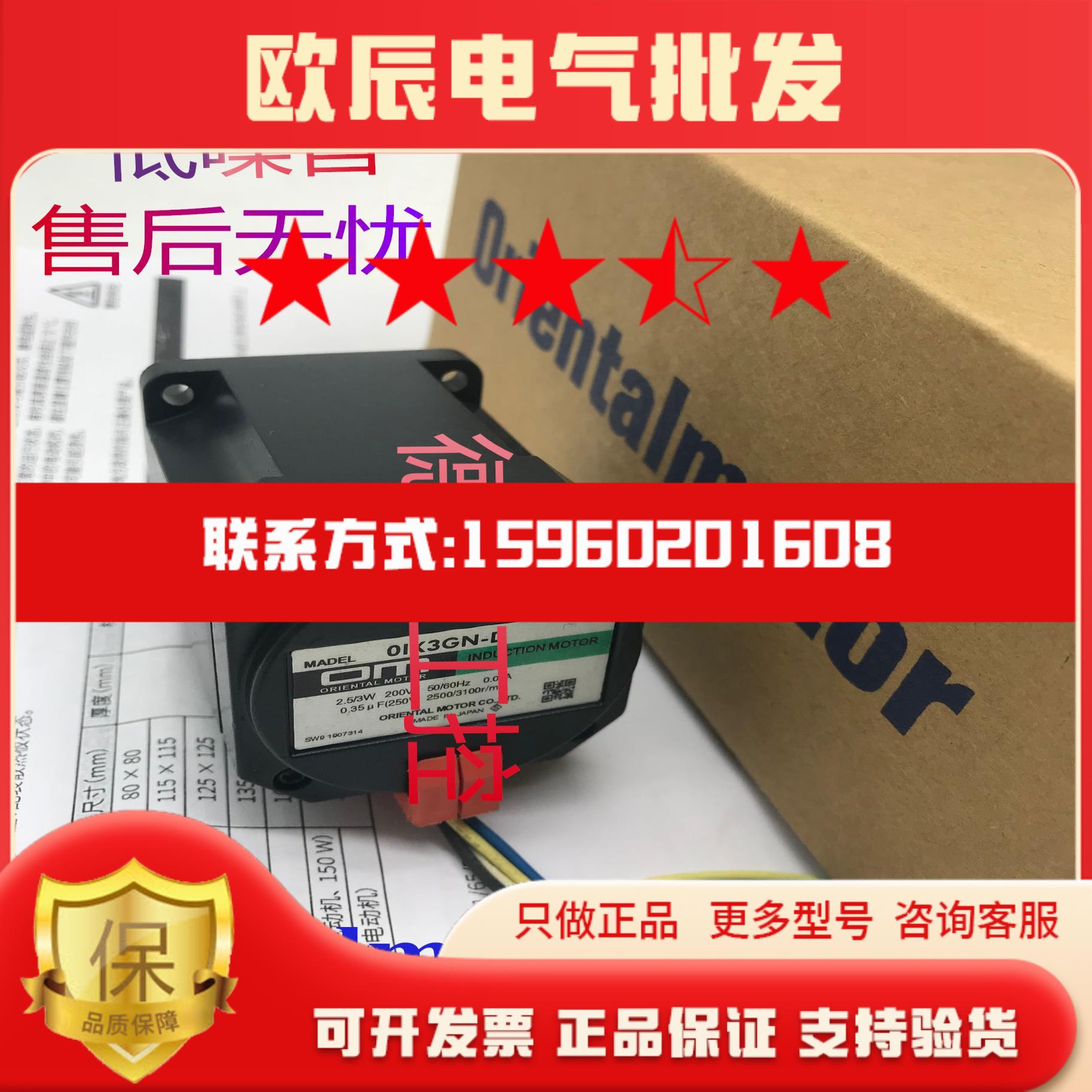 东方OIK1A-CW2U OIK3A-BW2DW2BD ORK1GN-AW3CW2ACAW2AU