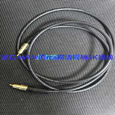 双rca冷压4694R4K同轴线~询价