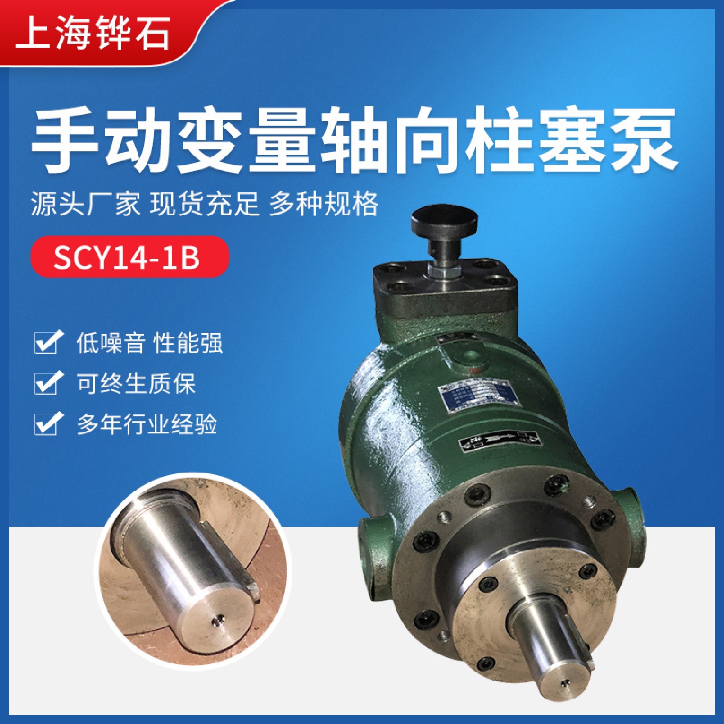 轴向柱塞泵液压泵25SCY14-1B可调变量液压泵轴向高压柱塞泵直供