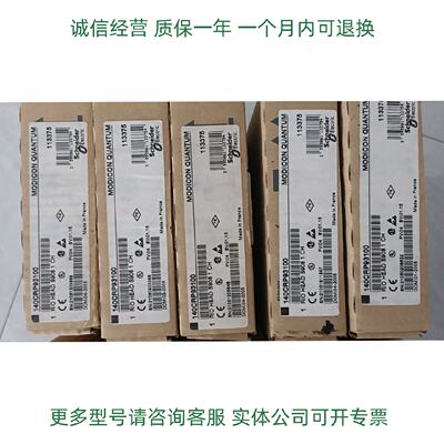 议价Schneider全新模块140CRP31200C 140CRP93100正品现货