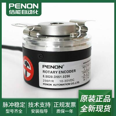 议价-8.5020.D551.0512全新编码器0256-.204-1024-2C048-2500-3