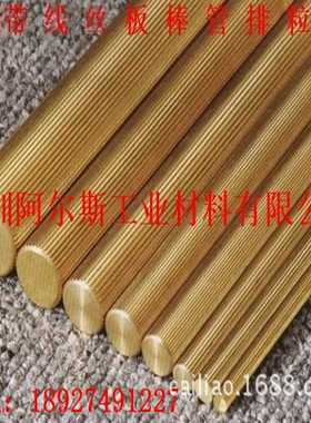 无铅易切削黄铜棒Non-magneticeNon-leadFree-cuttingBrass