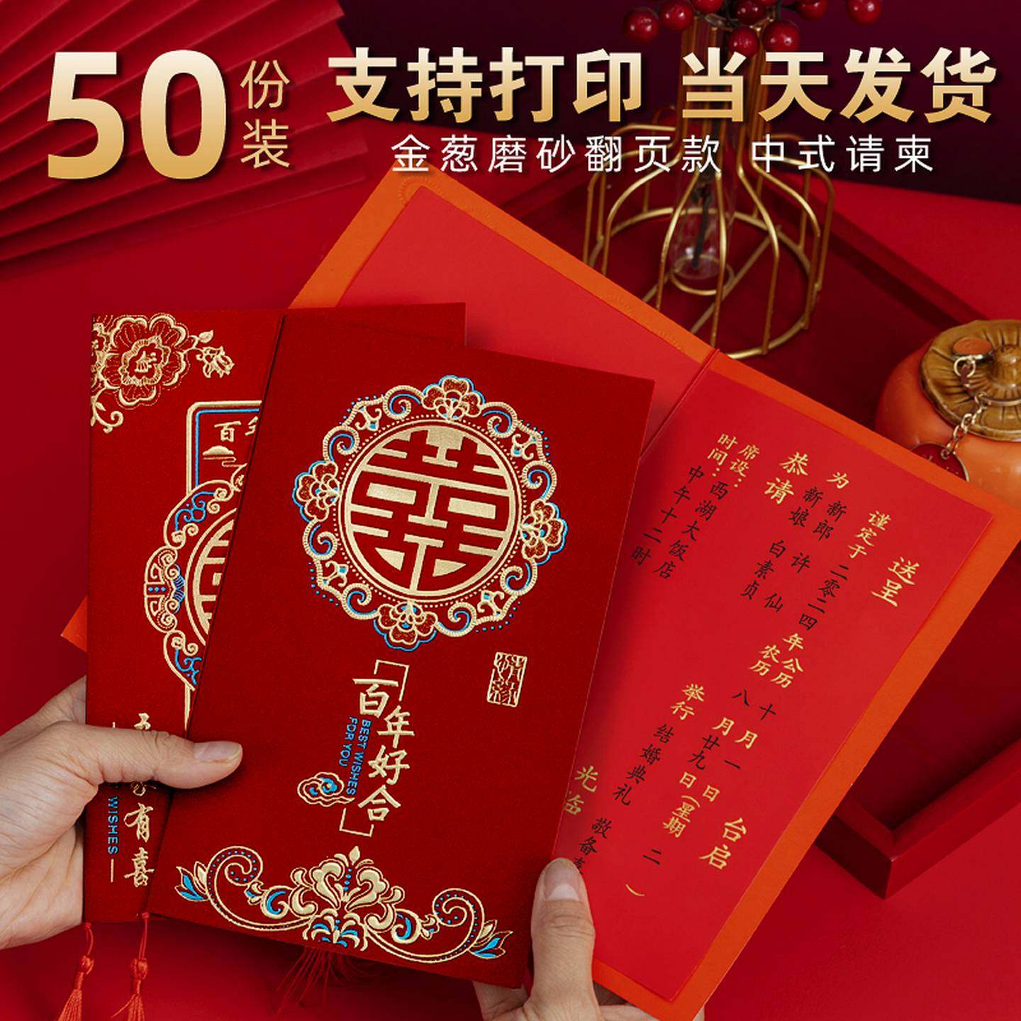 请柬婚礼喜帖2025新款个性婚宴请帖喜庆结婚简约邀请函定制高级感