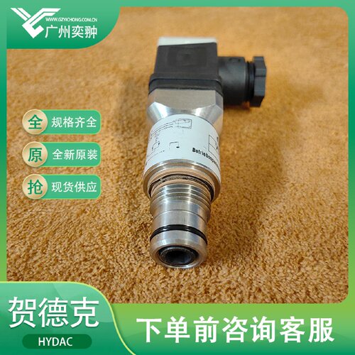 寻XHYDAC贺德克发讯器VD8C.0原装进口VD系列