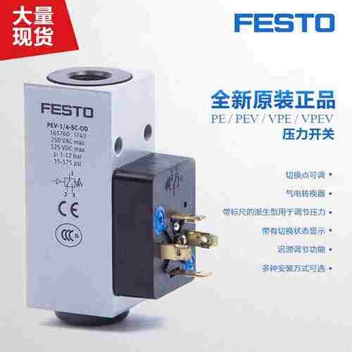 议价-费斯托FESTO压力w开关VPEV-1/815026117525010773真空压