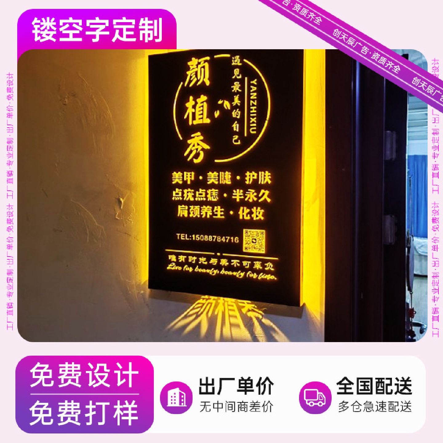 创意镂空木纹灯箱广告牌门头招牌定做发光字亚克力门牌匾灯牌