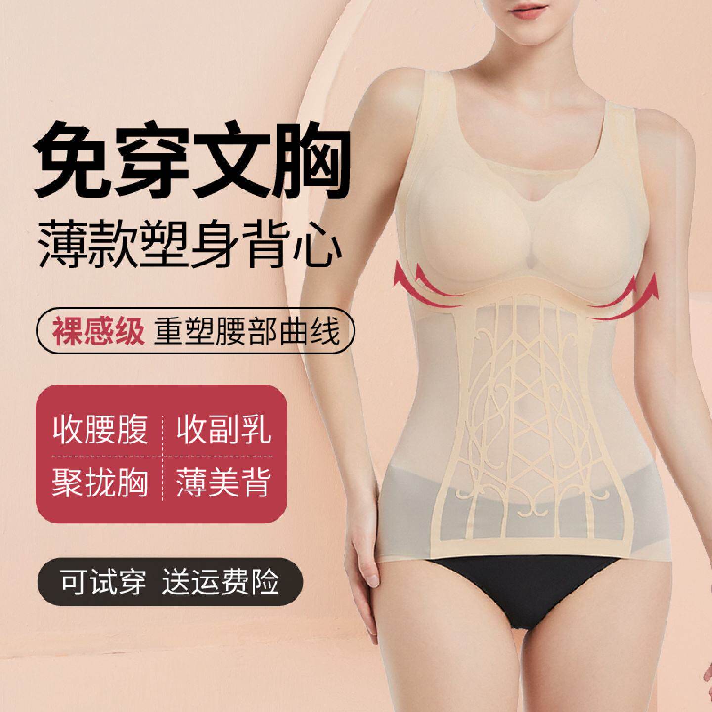塑身衣上半身女免穿文胸收腹背心强力收小肚子美体上衣正品夏薄款