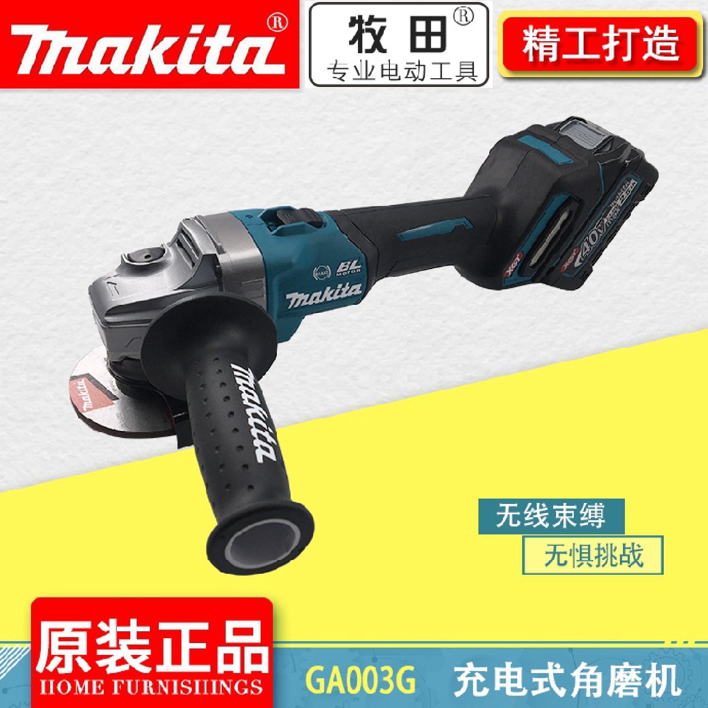 现货GA003GD201充电式角磨机40V锂电无刷磨光机打磨机