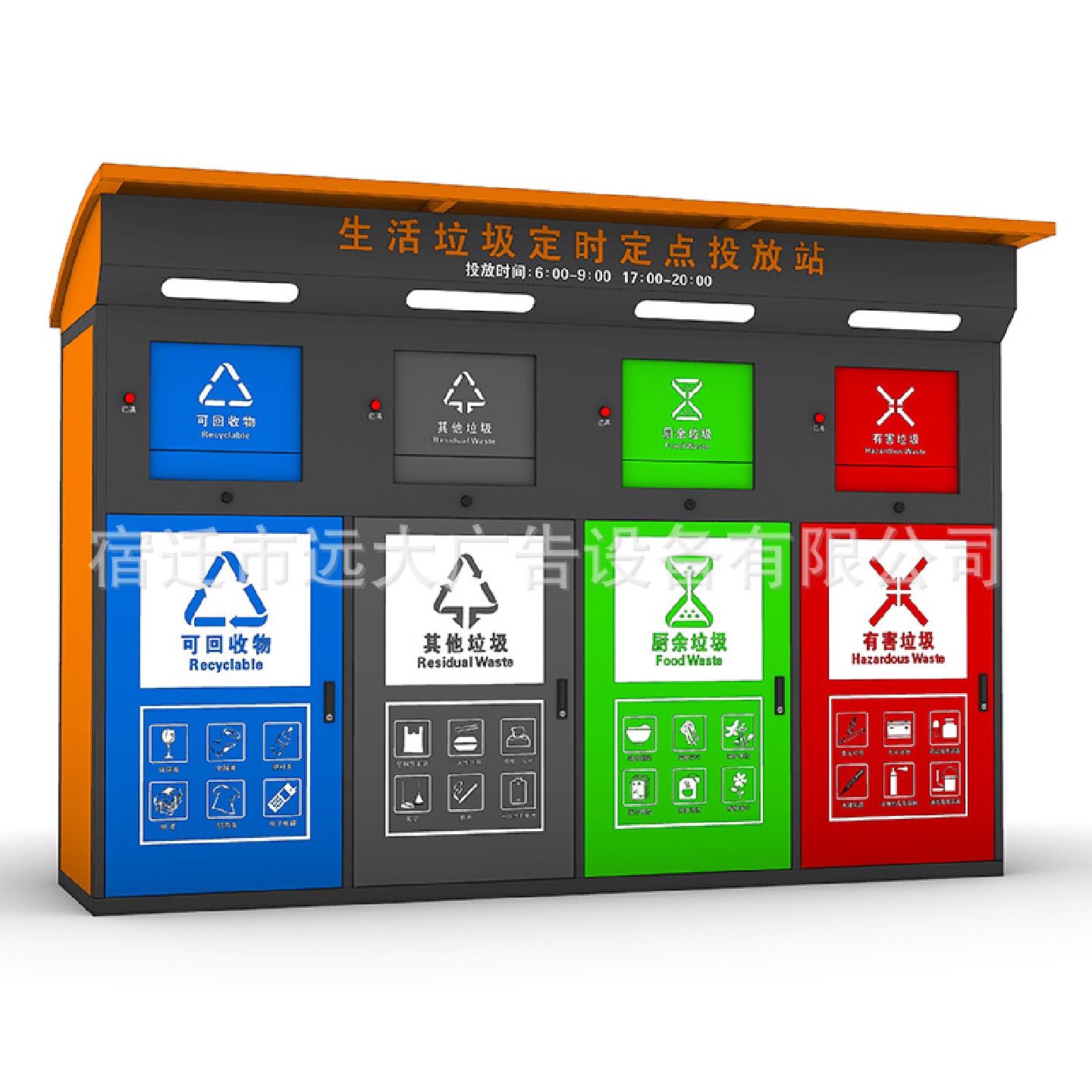 垃圾分类箱智能垃圾分类亭可回收智能垃圾桶感应投放箱生产厂家