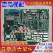 永大电梯SDR 3轿顶板 20门机板R37G138永大Y20系列门机板维修SYM