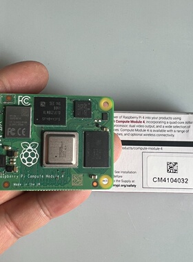 树莓派Computemodule4CM4计算机核心板C-议价