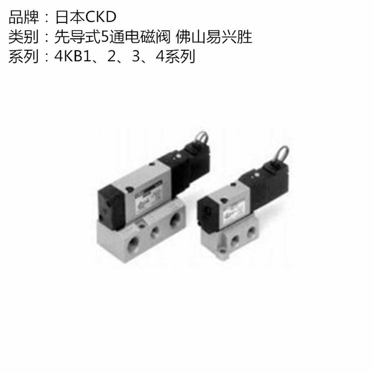 CKD先导式5通电磁阀4KB110-06-C2-DC24V日本C喜开理5通阀