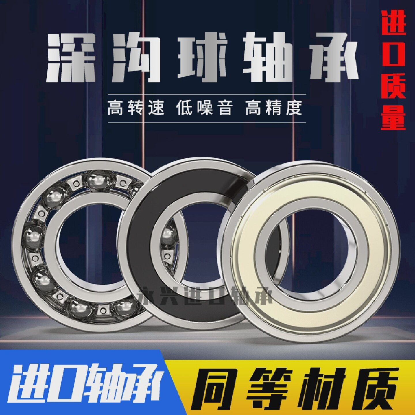 深沟球轴承16008 16009 16010 16011 16012 16013 16014 ZZ/RS