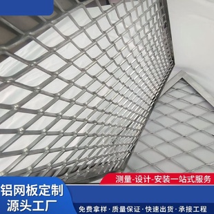 幕墙吊顶定制菱形金属网板鱼鳞六角龟甲拉伸铝合金网板铝板网铁网