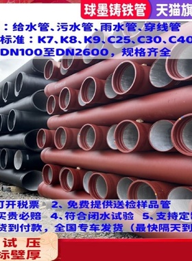 球墨铸铁管dn100150200排污水DN300400500消防给水k9球墨管厂