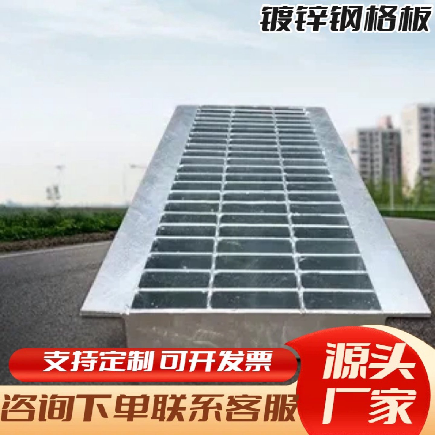 热浸镀锌钢格栅平台走道板重型钢格板楼梯踏步板防锈承重盖板,基础建材,排水沟槽/盖板,淘宝优惠券,粉丝福利购,淘宝优惠卷