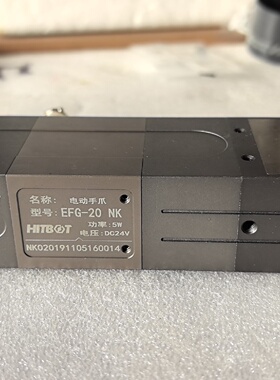 议价HITBOT慧灵电动夹爪型号EFG20NK功率5W议价