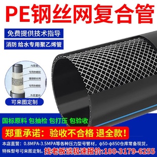 钢丝网骨架厂家PE管聚乙烯塑料复合管农田灌溉管消防给水自来水管