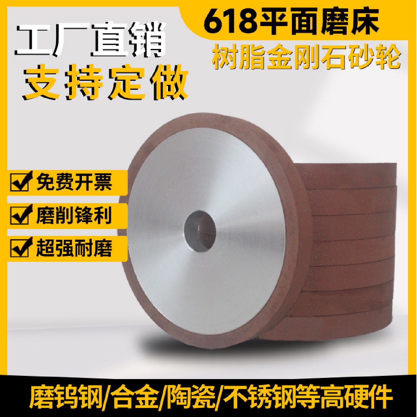 【锦友】树脂金刚石平行砂轮硬质合金钨钢平面磨砂轮