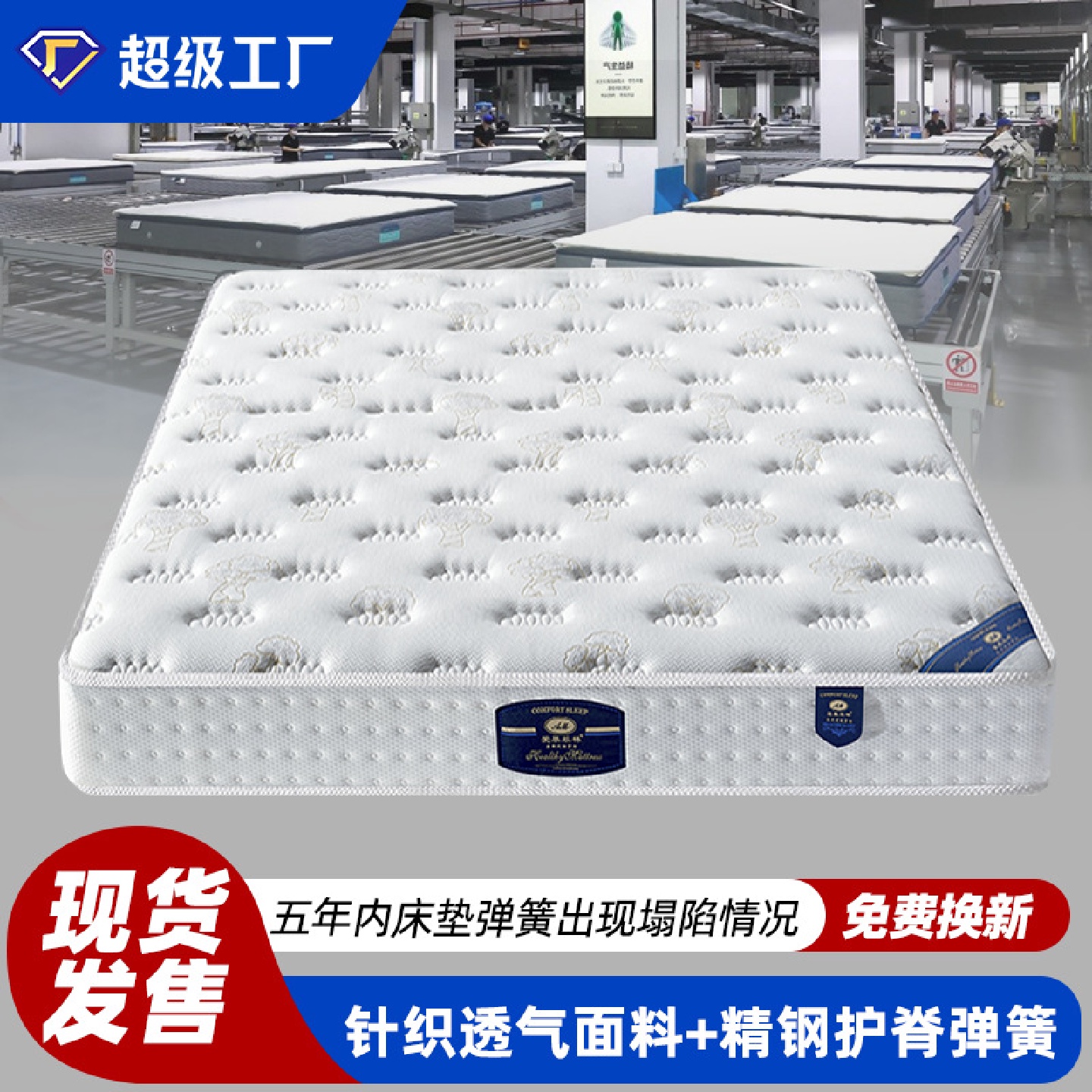 爱慕菲林床垫席梦思厂家批发公寓出租房宾馆护脊弹簧酒店床垫