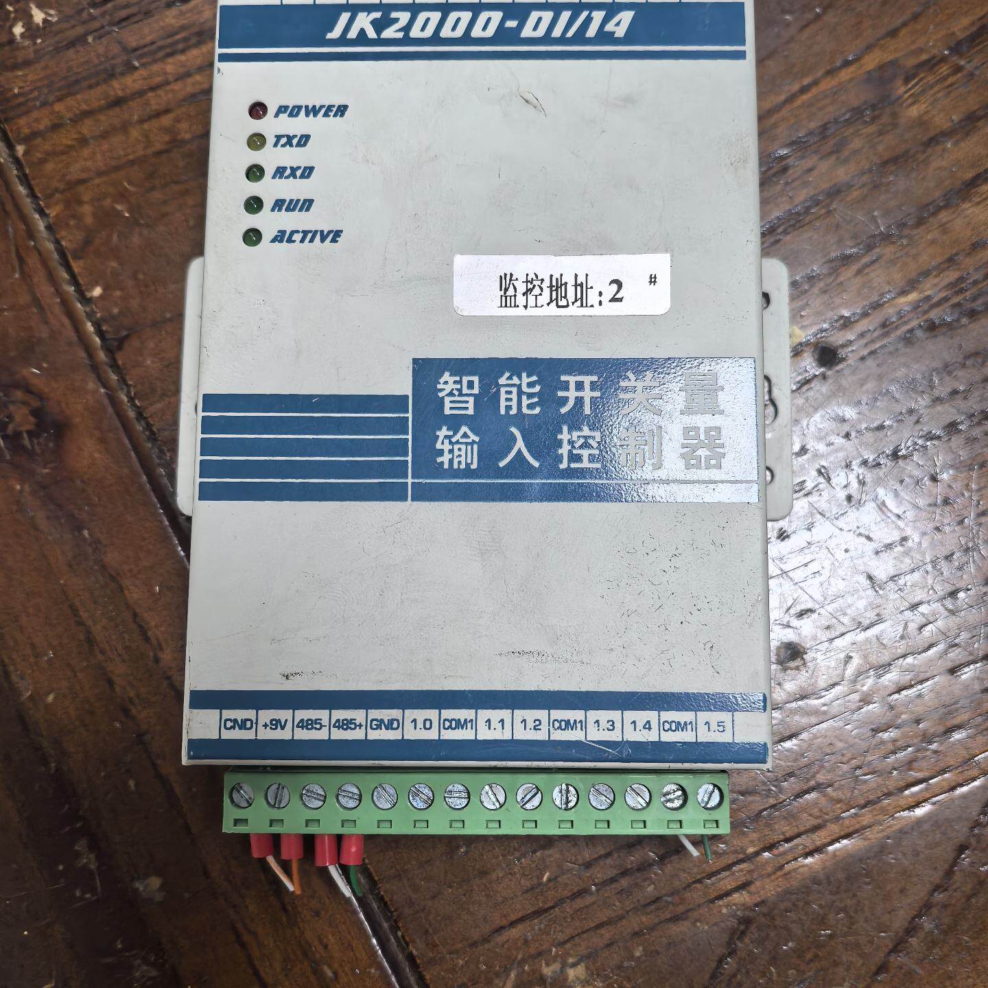康耐德智能开关量输入控制器型号JK2000DI14—议价