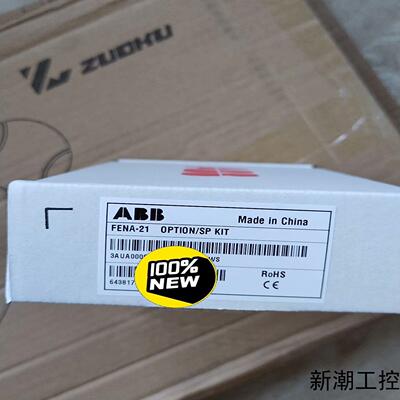 FENA-21  全新原装议价商品