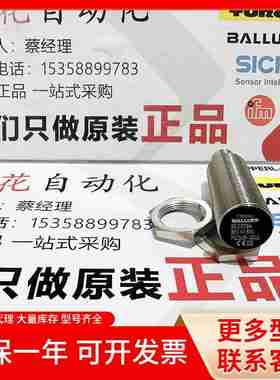 议价-全新原装正品BES0086BESM18MI-PSCc50B-S04G接近