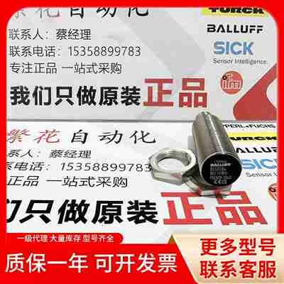 议价-V全新原装正品BES0086BESM18MI-PSC50B-S04G接近